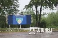 Совет депутатов Подпорожского городского поселения