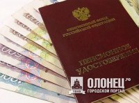 В России создадут  резерв для возврата пенсии